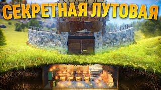 ТОП Нычка в Rust! Наш дом зарейдили, но ресурсы спасены в секретной пещере!