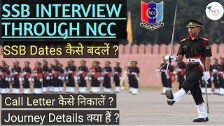 How To Change SSB Dates | SSB Journey Details | SSB Interview Through NCC | #nccway #nccentry