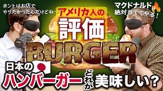 Blindfolded Burger Tasting Challenge: Can Americans Guess Japanese Burgers?