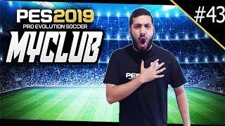 PES 2019 myClub | Here We Go Again! #43