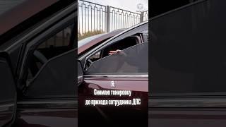 Шустрые есть среди нас? Отправляй такому же другу #авто #дпс #юмор