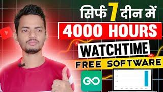 सिर्फ 7 दीन में 4000 Hours | YouTube Watchtime Free Software | Free RDP