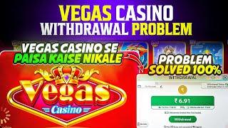 Vegas  Casino Withdrawal Problem  | Vegas Casino मैं पैसा Withdrawal कैसे करें ?#Poker