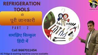 Refrigeration Tools की जानकारी | Hand tools | Hindi | Ajmera Technical institute ITI college Jaipur