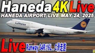  Live 羽田空港ライブカメラ Haneda Airport Live May 24, 2025   生中継 2025年5月24日 羽田空港ライブ