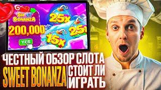 ОБЗОР КАЗИНО 1ГО | CASINO 1GO ОБЗОР: ПОКАЖЕМ КАК ИГРАТЬ В СЛОТ SWEET BONANZA СЕГОДНЯ