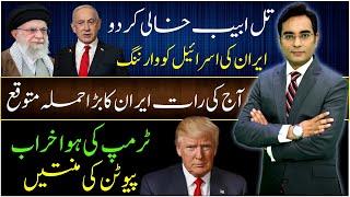 Iran warns Tel Aviv | What is going to happen tonight | Asad Ullah Khan