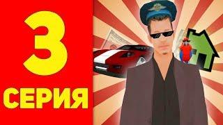 ЛОВЛЯ ДОМОВ на ARIZONA RP #3