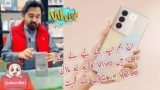 Vivo V27e Unboxing and Specifications Datails Video Al Hayat Mobile Centre