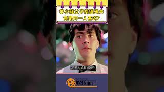 李小龍李國豪父子二人雙雙殞命，竟是同一人害的？【娛樂而已】#shorts #李小龍#李國豪