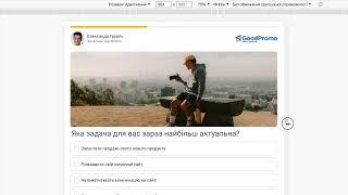 100% адаптивність GoodPromo (ПК, моб і планшет)