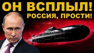 Россия, ПРОСТИ! Мы думали ты ПОГИБАЕШЬ! ОН ВСПЛЫЛ - ЕВРОПЕ КОНЕЦ. Главный страх НАТО после ОРЕШНИКА