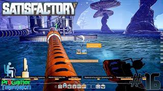 Satisfactory: #16 - Трубы 2.0