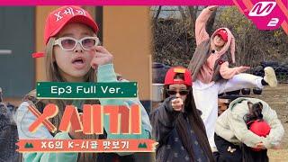 [X세끼] Ep.3 (Full Ver.) | XG's three meals a day (ENG/JPN)