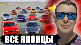 ВСЕ ЯПОНСКИЕ АВТО из КИТАЯ