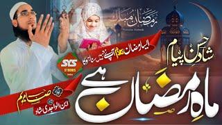 Ramazan ul Mubarak Ka Khubsurat Kalam 2025 | Shad Husn e Payam Mahe Ramazan Hai | SYS Studios 7700