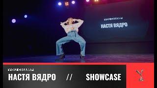 НАСТЯ ВЯДРО | SHOWCASE | YOU CHAMP 2023 | #moscow