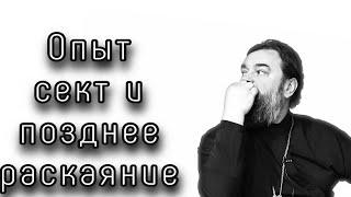 Фрагменты из встречи.   Протоиерей  Андрей Ткачёв.