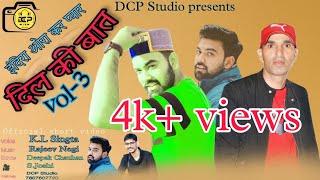 latest Himachali new video | Dill ki Baat | K.L Singta | DCP Studio