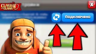 Как Зарегистрироваться В Supercell ID За 3 Минуты?! Clash Of Clans