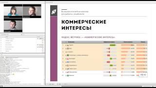 Возможности веб-аналитики при работе с юзабилити