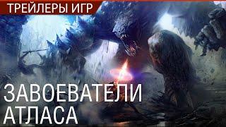 Path of Exile - Дополнение Завоеватели Атласа - Русский трейлер