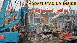 Gaddafi stadium construction | Gaddafi stadium latest update | Gaddafi stadium renovation