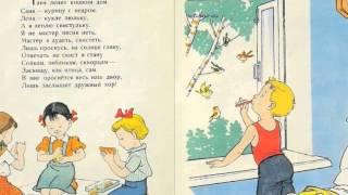 Евгений Чарушин (1 часть) из сборника "Шутки"  (иллюстратор Е.Чарушин)