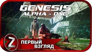 Genesis Alpha One  На поиски нового дома  Первый Взгляд