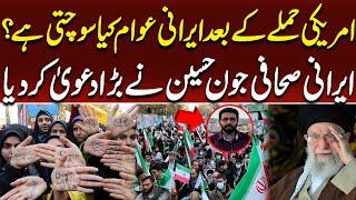Israel Iran War | America's Attack On Iran | Huge Revelations By Iranian Journalist Jaon Hussain