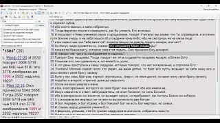 **34. Откровение 13. образ. Матф.22:20; Рим.1:23; Рим.8:29