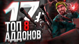 Топ 8 крутых аддонов для Garry's Mod #17