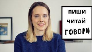 КАК ИЗЛАГАТЬ МЫСЛИ КРАТКО, ЯСНО И УБЕДИТЕЛЬНО?