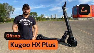 Электросамокат KUGOO HX PLUS - НОВИНКА - обзор, ТЕСТ-ДРАЙВ, характеристики, ИСПЫТАНИЯ, РАЗБОРКА