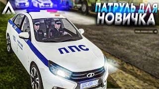 ПАТРУЛЬ ДЛЯ НОВИЧКА! ПЕРЕСТРЕЛКА В ГОРОДЕ! БУДНИ СОТРУДНИКА ППС НА AMAZING RP В GTA CRMP