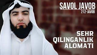 212) Savol-javob: Er-xotin sehr qilinganini alomatlari | Shayx Abdulloh Zufar