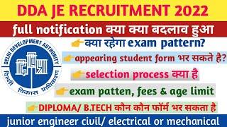 DDA JE Recruitment 2022 Notification ¦¦ DDA Vacancy 2022 ¦¦ DDA Bharti 2022 ¦¦ DDA JE Vacancy 2022