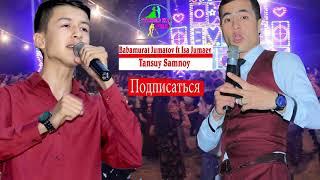 Babamurat Jumatov ft Isa Jumaev Tansuy samnoy Бабамурат Джуматов  Иса Джумаев Тансуй самной  full HD