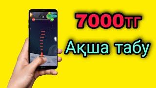 АҚША ТАБУ. АҚШАҒА ҚОЛ ЖЕТКІЗУ
