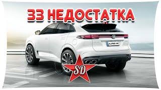 33 НЕДОСТАТКА CHANGAN UNI-K