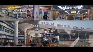 Hazrat Shahjalal International Airport Dhaka Bangladesh (হযরত শাহজালাল আন্তর্জাতিক বিমানবন্দর ঢাকা )