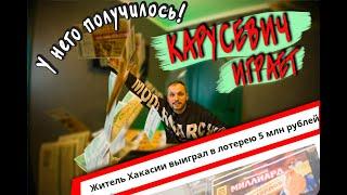 Купил 100 билетов лотереи 6 из 36. Проверка билетов. Сколько выиграл?