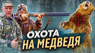 Охота на Медведя с Лайками в Тайге Кольского полуострова.