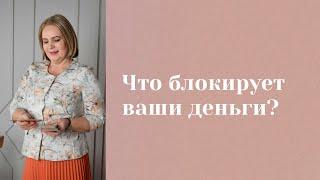 Что блокирует ваши деньги? Анастасия MON \\ Школа "Сила таро" #гаданиеонлайн #гадание #картытаро