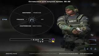 НОВЫЙ СТРИМ ЕБЕМ В КС  (ft.Maksonskiy)  (CS:GO)