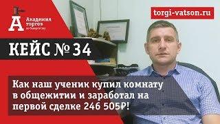 Как быстро получить прибыль не меняя деятельность? [Академия торгов по банкротству]