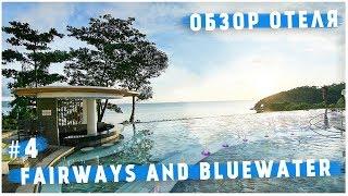 Обзор отеля Fairways and Bluewater 4* Боракай, Филиппины | Philippines, Boracay