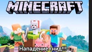 Майнкрафт!!! почему я ненавижу криперов!!!