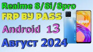 Realme  8/ 8i / 8 pro |  Frp Bypass/Google Account Unlock Android 13| 2024