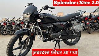 New 2024 Hero Splendor Plus Xtec 2.0 Review | Price | Mileage | feature | splendor plus xtec 2.0